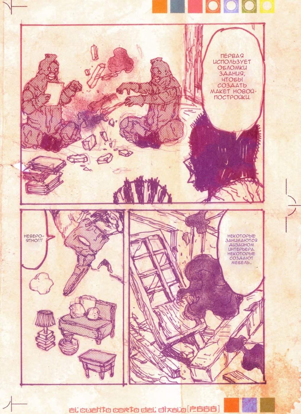 Read Дорохедоро RU Manga Online