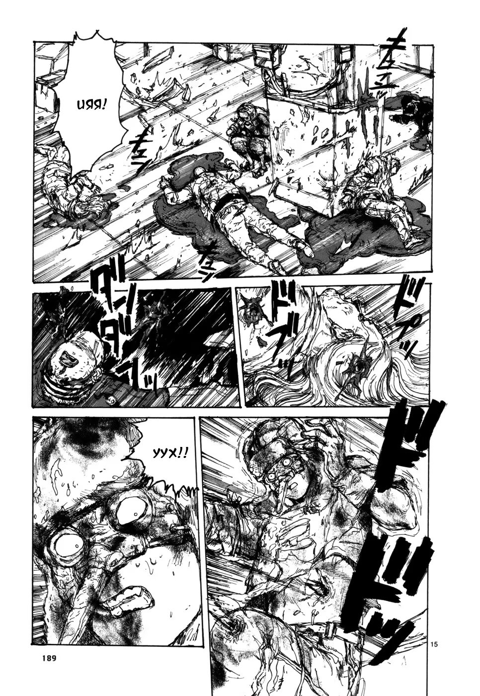 Read Дорохедоро RU Manga Online