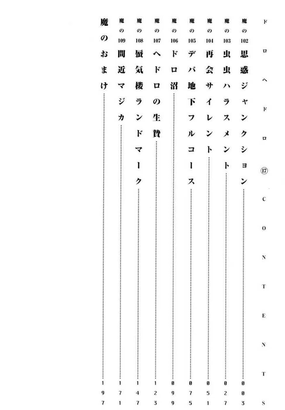 Read Дорохедоро RU Manga Online