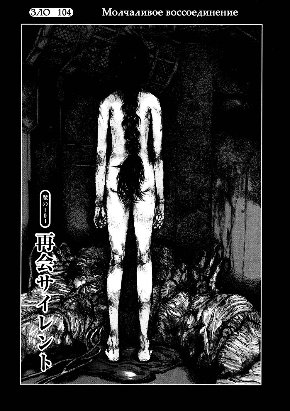 Read Дорохедоро RU Manga Online