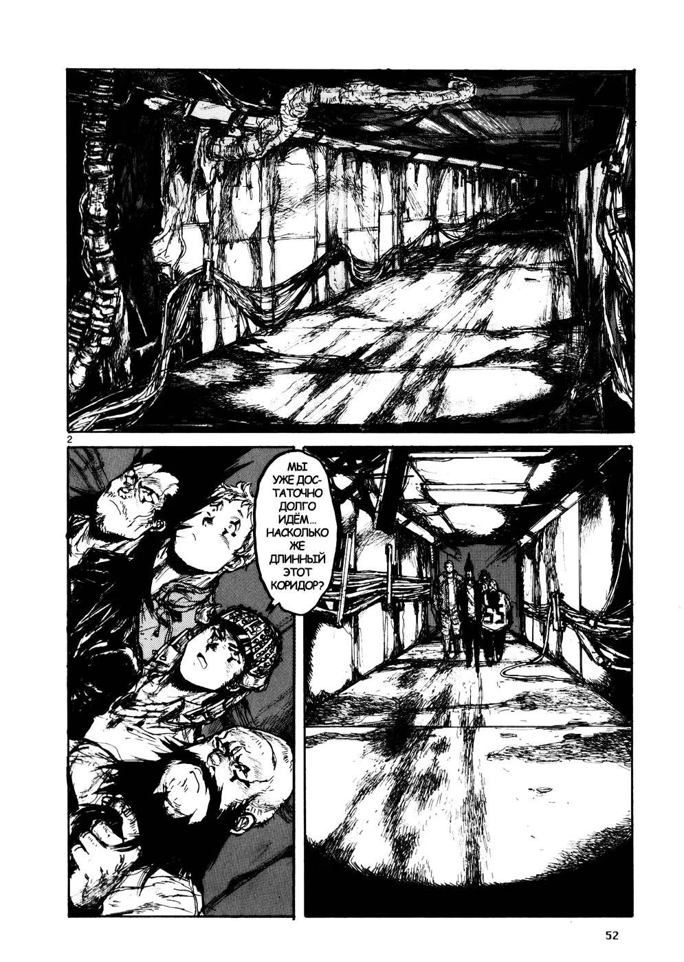 Read Дорохедоро RU Manga Online