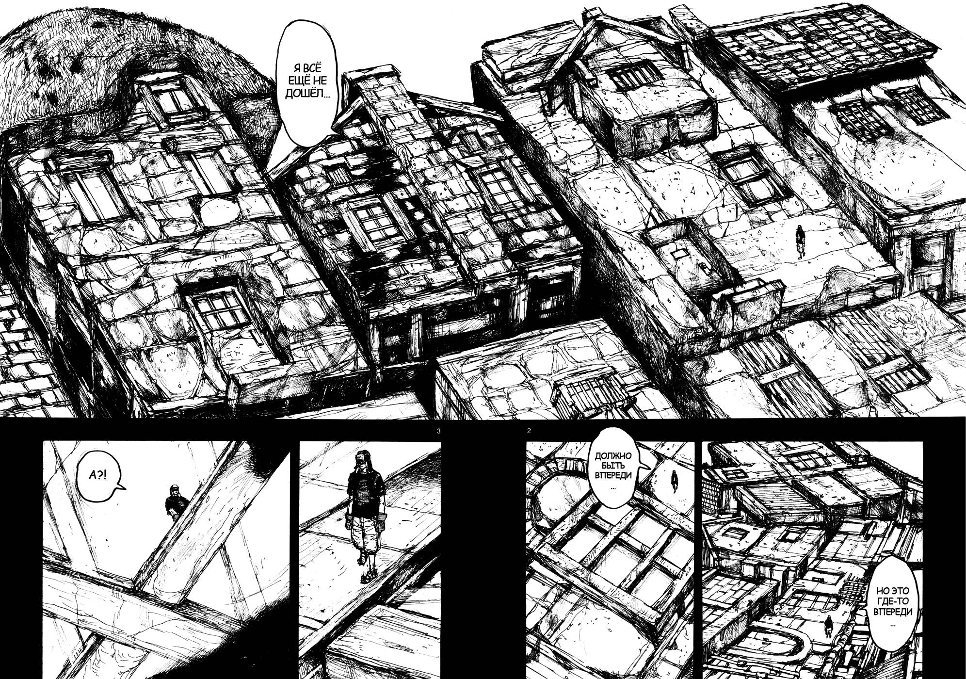 Read Дорохедоро RU Manga Online