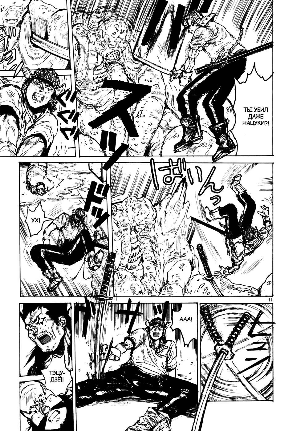 Read Дорохедоро RU Manga Online