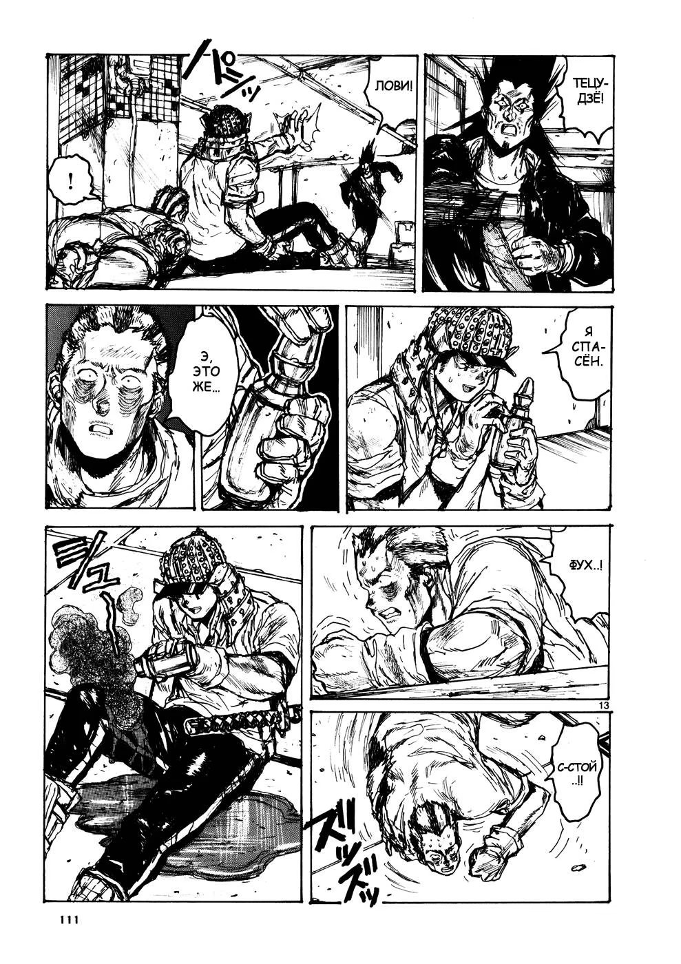 Read Дорохедоро RU Manga Online