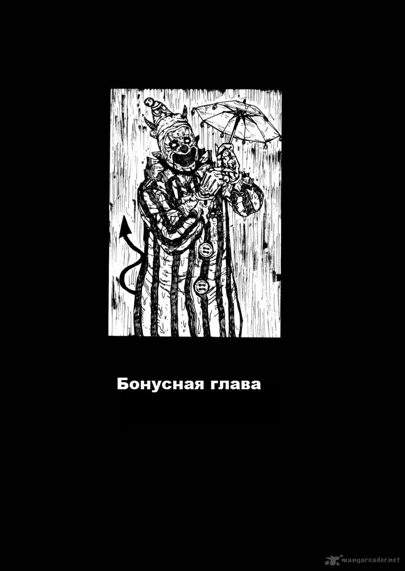 Read Дорохедоро RU Manga Online