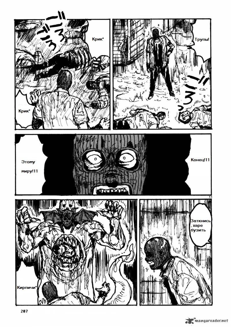 Read Дорохедоро RU Manga Online