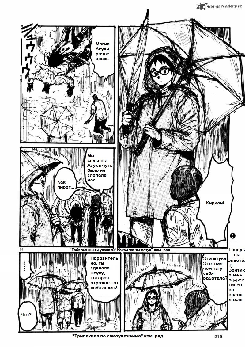 Read Дорохедоро RU Manga Online