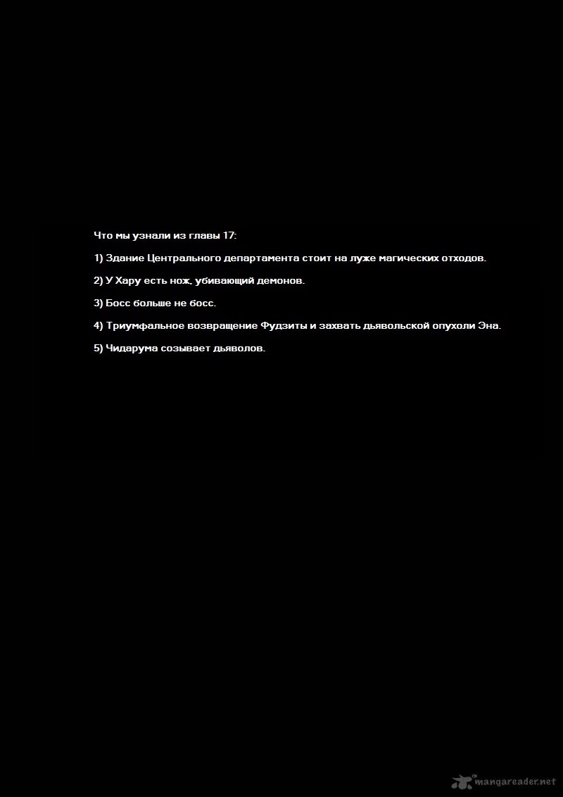 Read Дорохедоро RU Manga Online