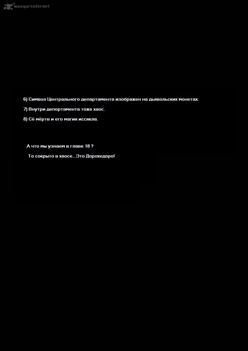 Read Дорохедоро RU Manga Online