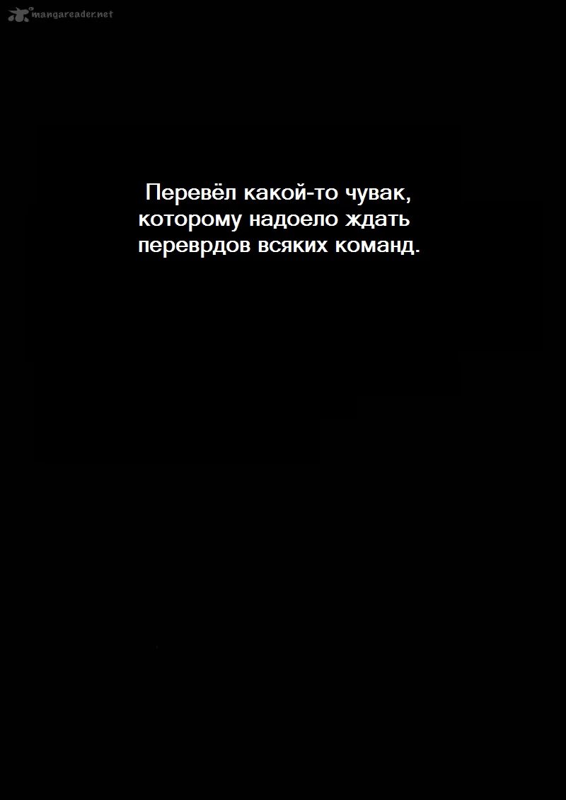 Read Дорохедоро RU Manga Online