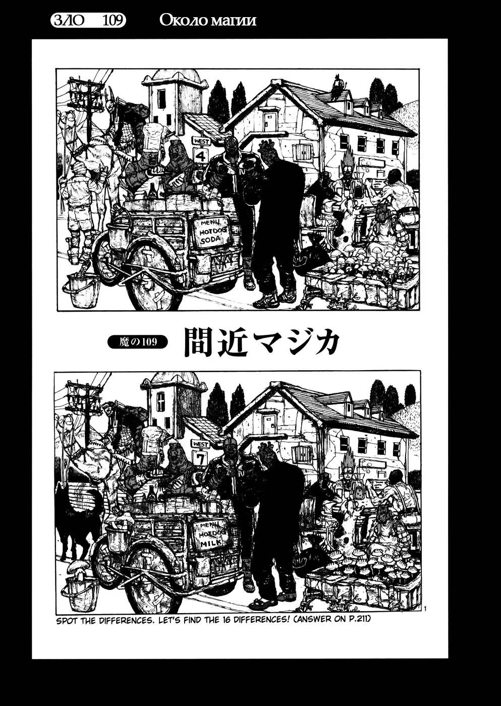 Read Дорохедоро RU Manga Online