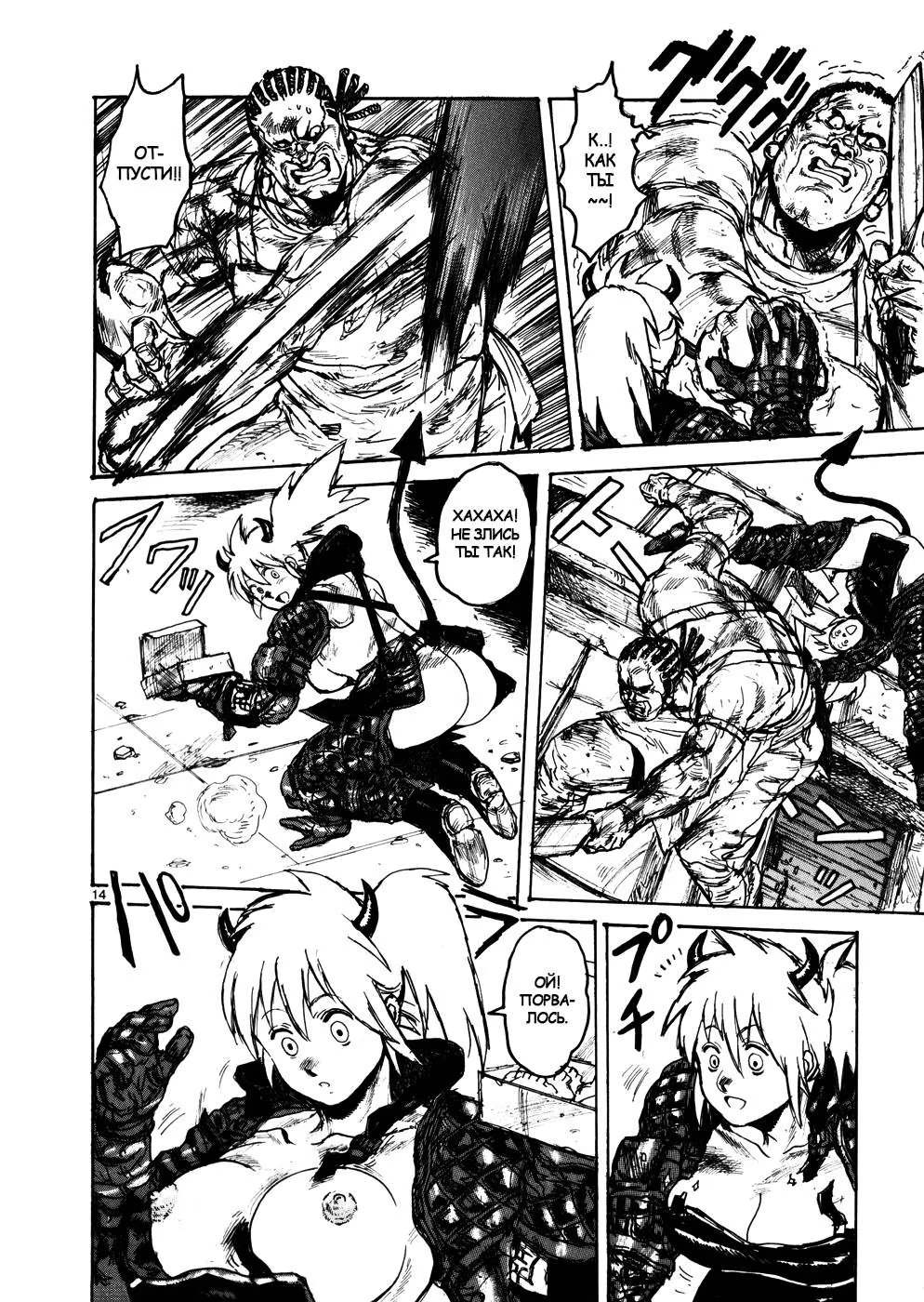 Read Дорохедоро RU Manga Online