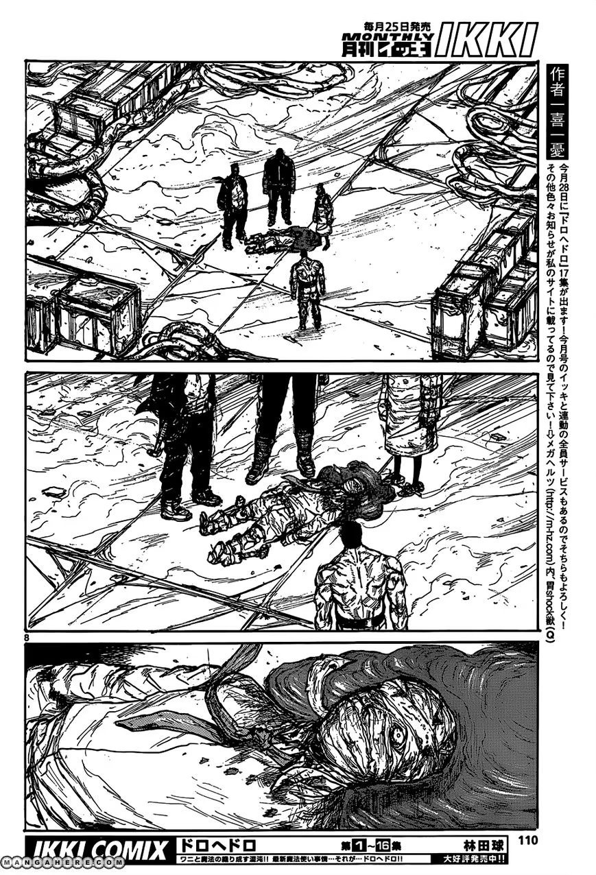 Read Дорохедоро RU Manga Online