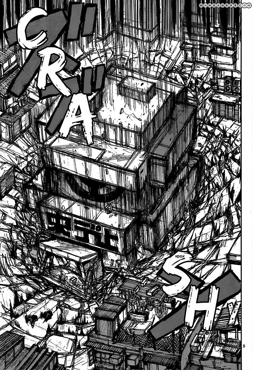 Read Дорохедоро RU Manga Online