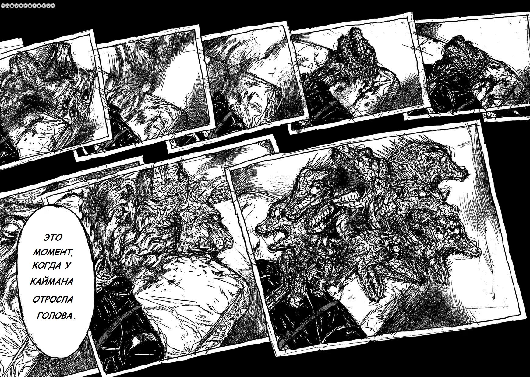 Read Дорохедоро RU Manga Online