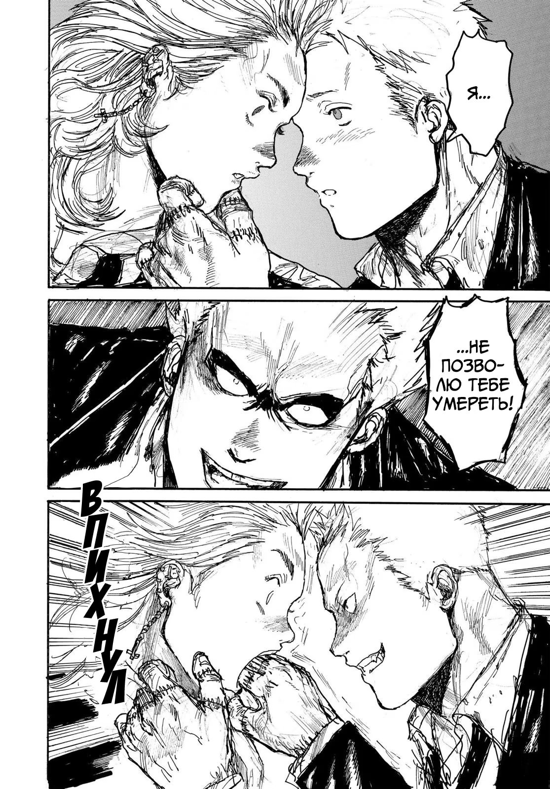 Read Дорохедоро RU Manga Online