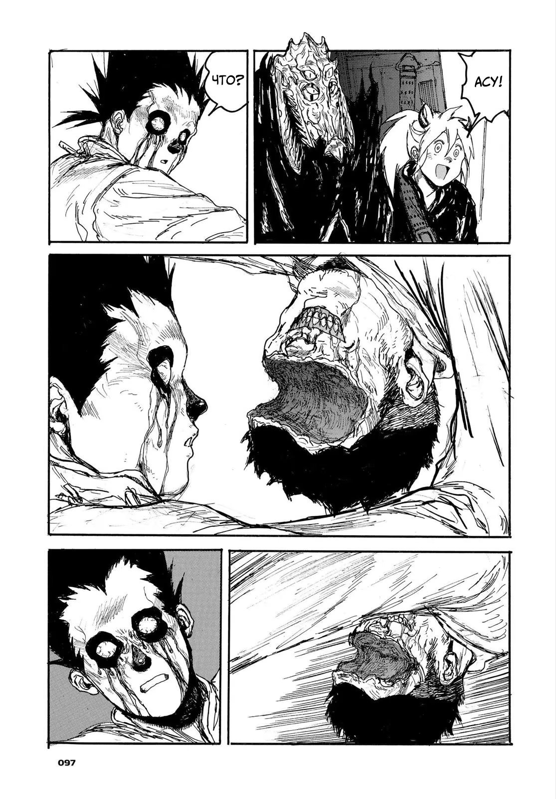 Read Дорохедоро RU Manga Online