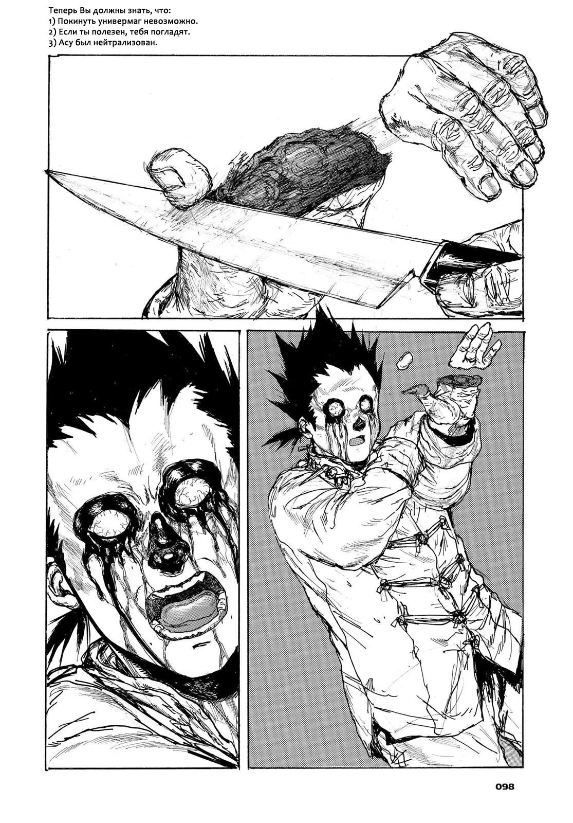 Read Дорохедоро RU Manga Online