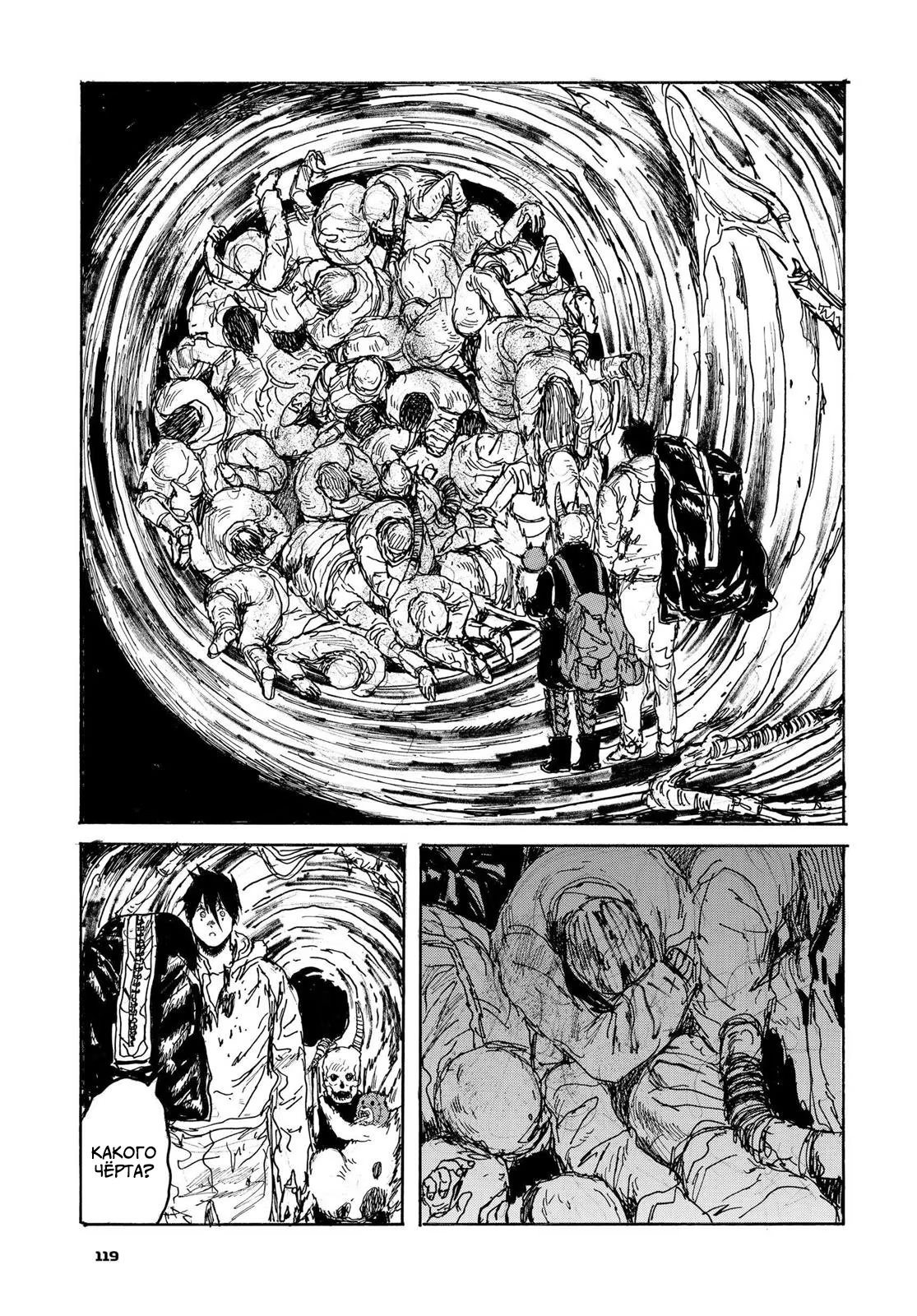 Read Дорохедоро RU Manga Online