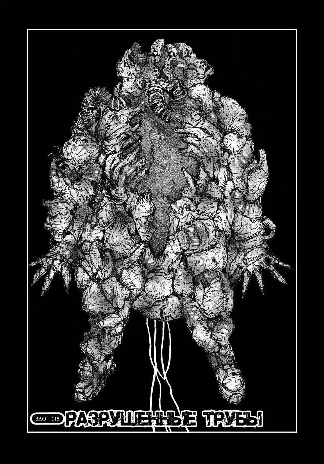 Read Дорохедоро RU Manga Online