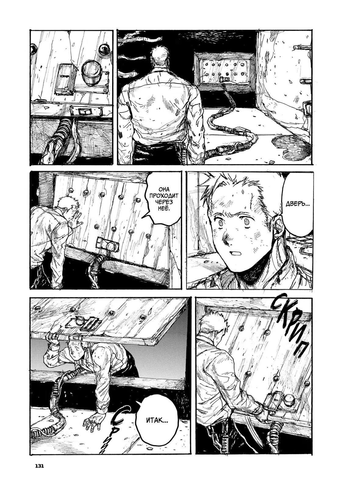 Read Дорохедоро RU Manga Online