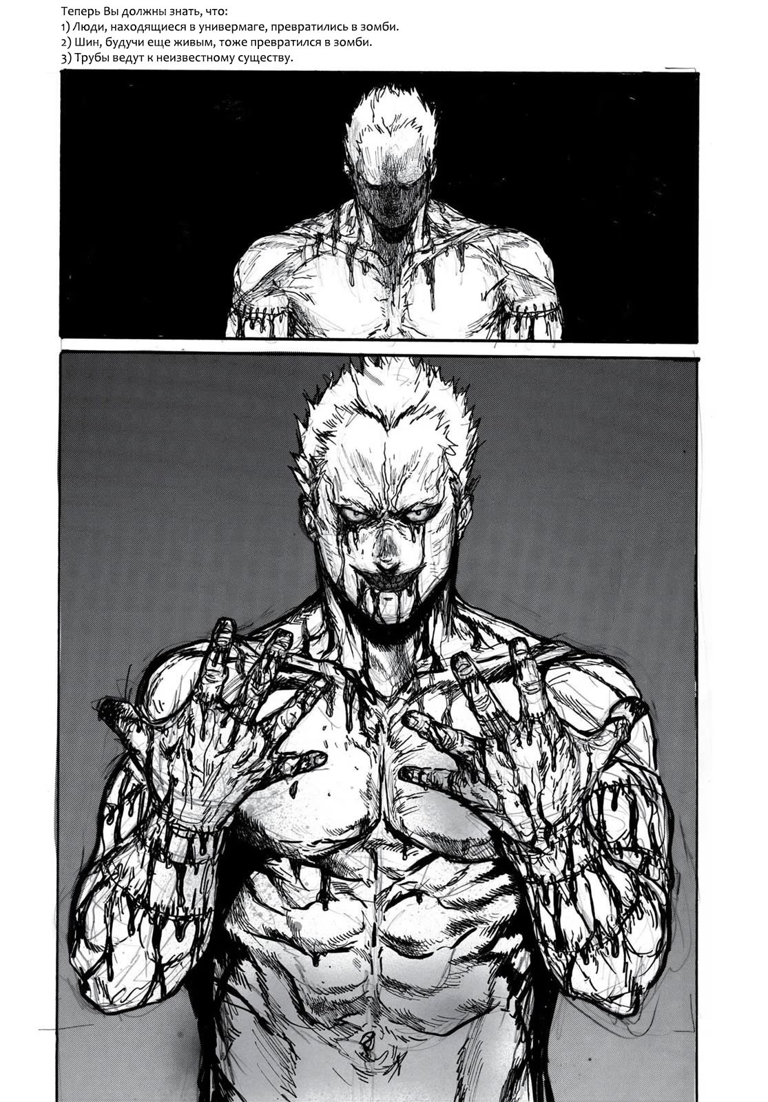 Read Дорохедоро RU Manga Online