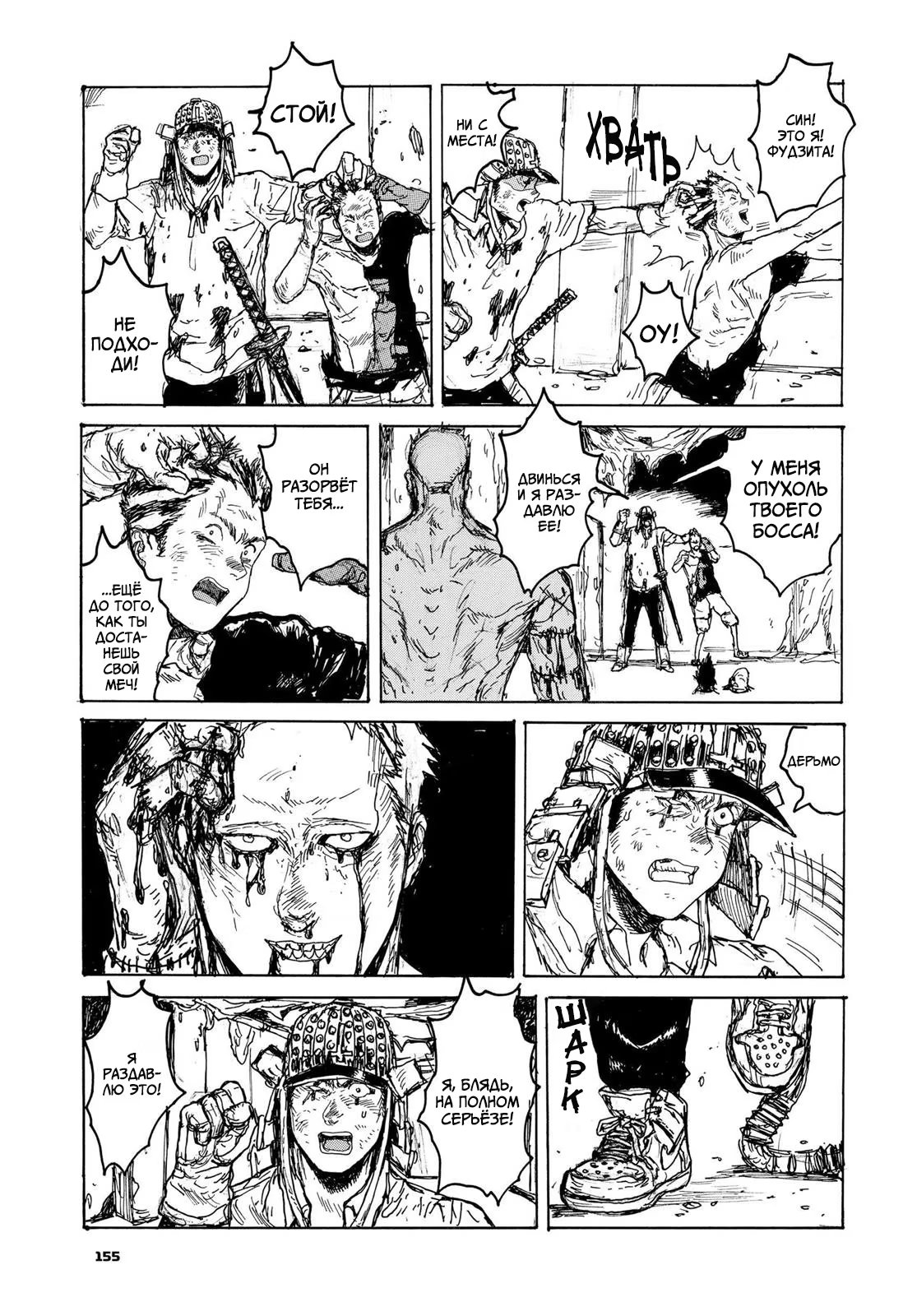 Read Дорохедоро RU Manga Online