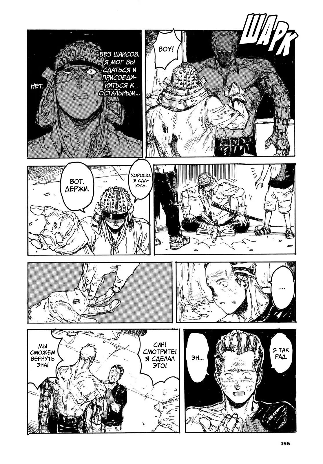 Read Дорохедоро RU Manga Online