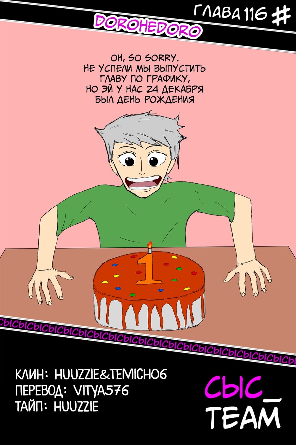 Read Дорохедоро RU Manga Online