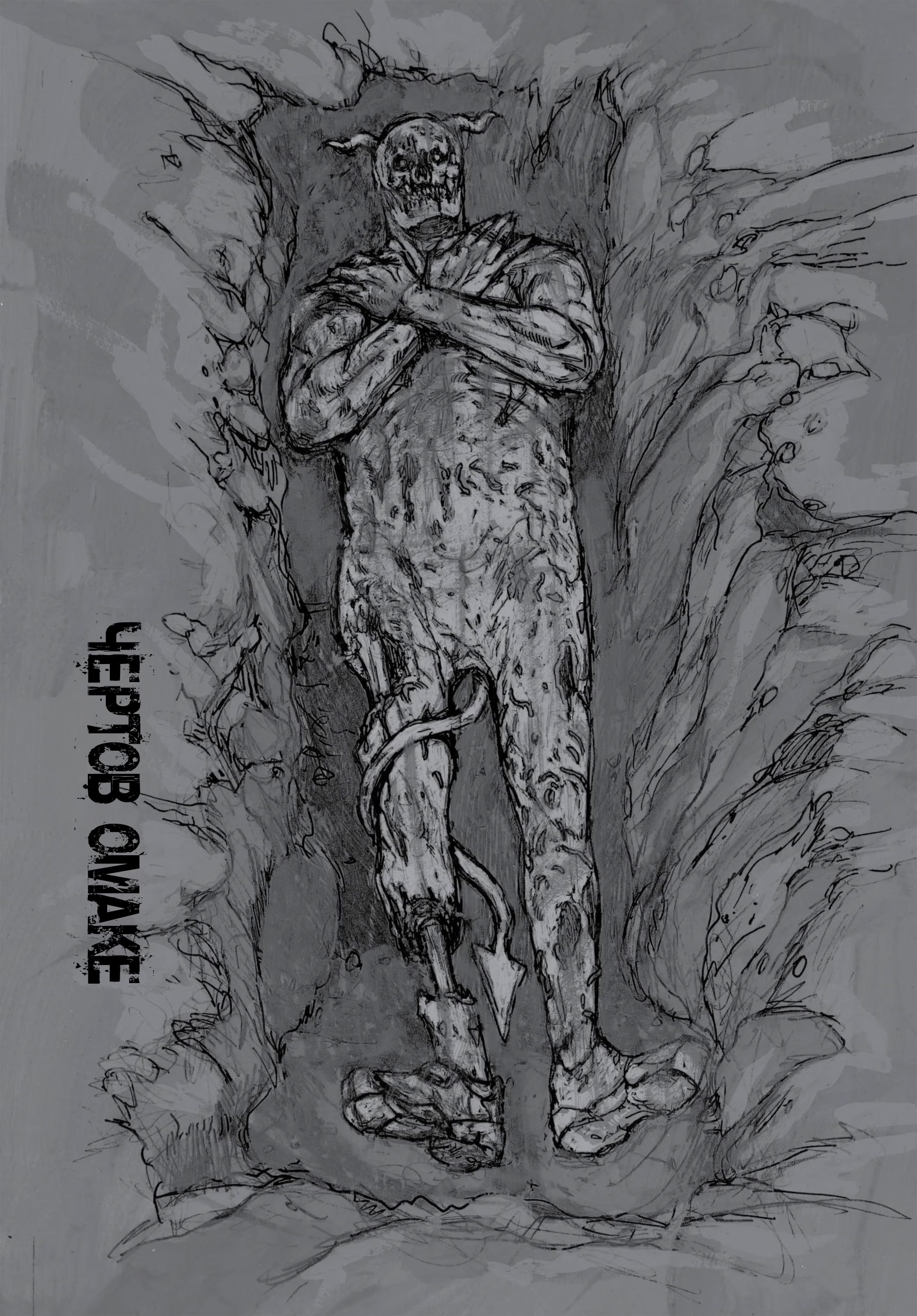 Read Дорохедоро RU Manga Online