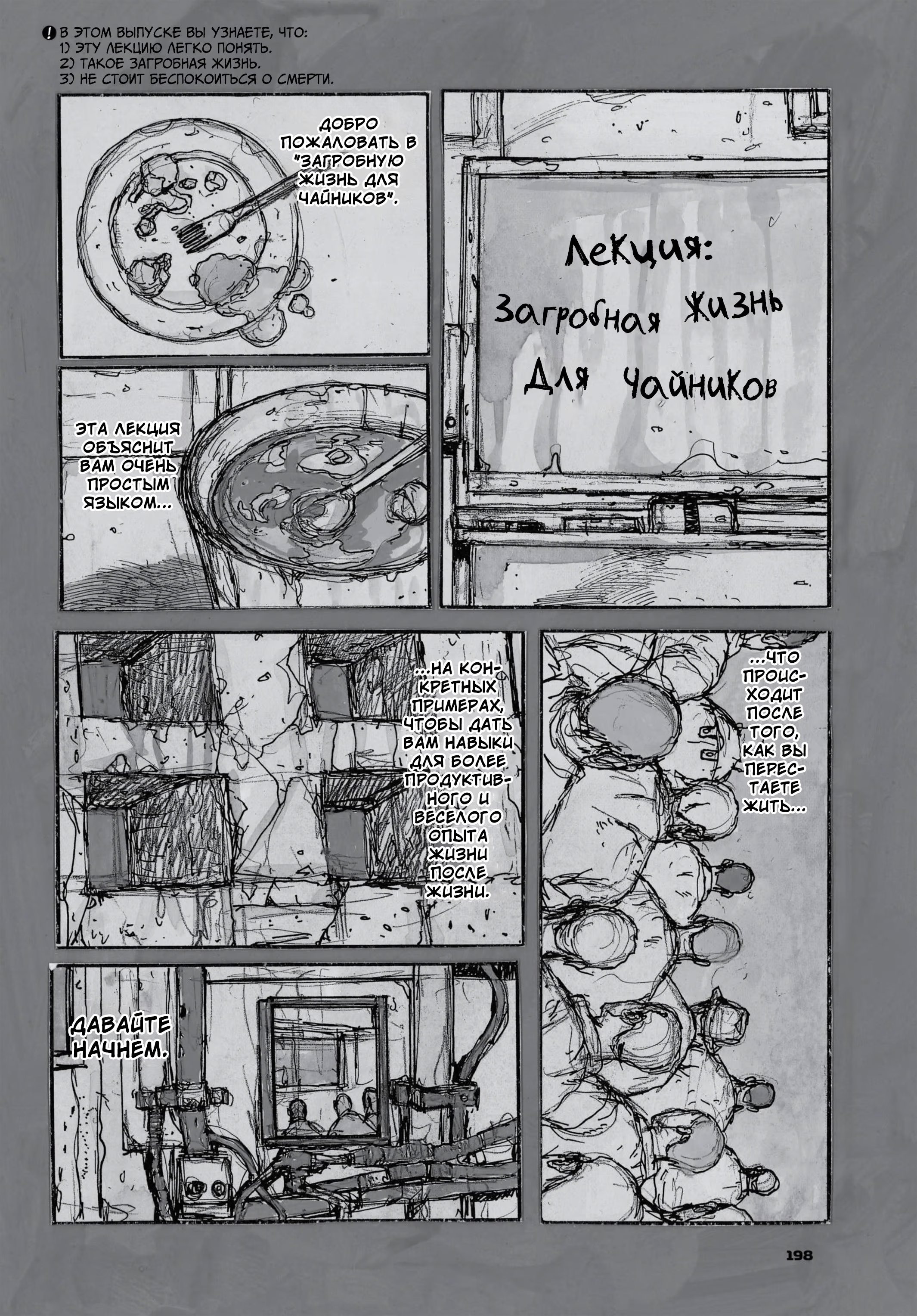 Read Дорохедоро RU Manga Online