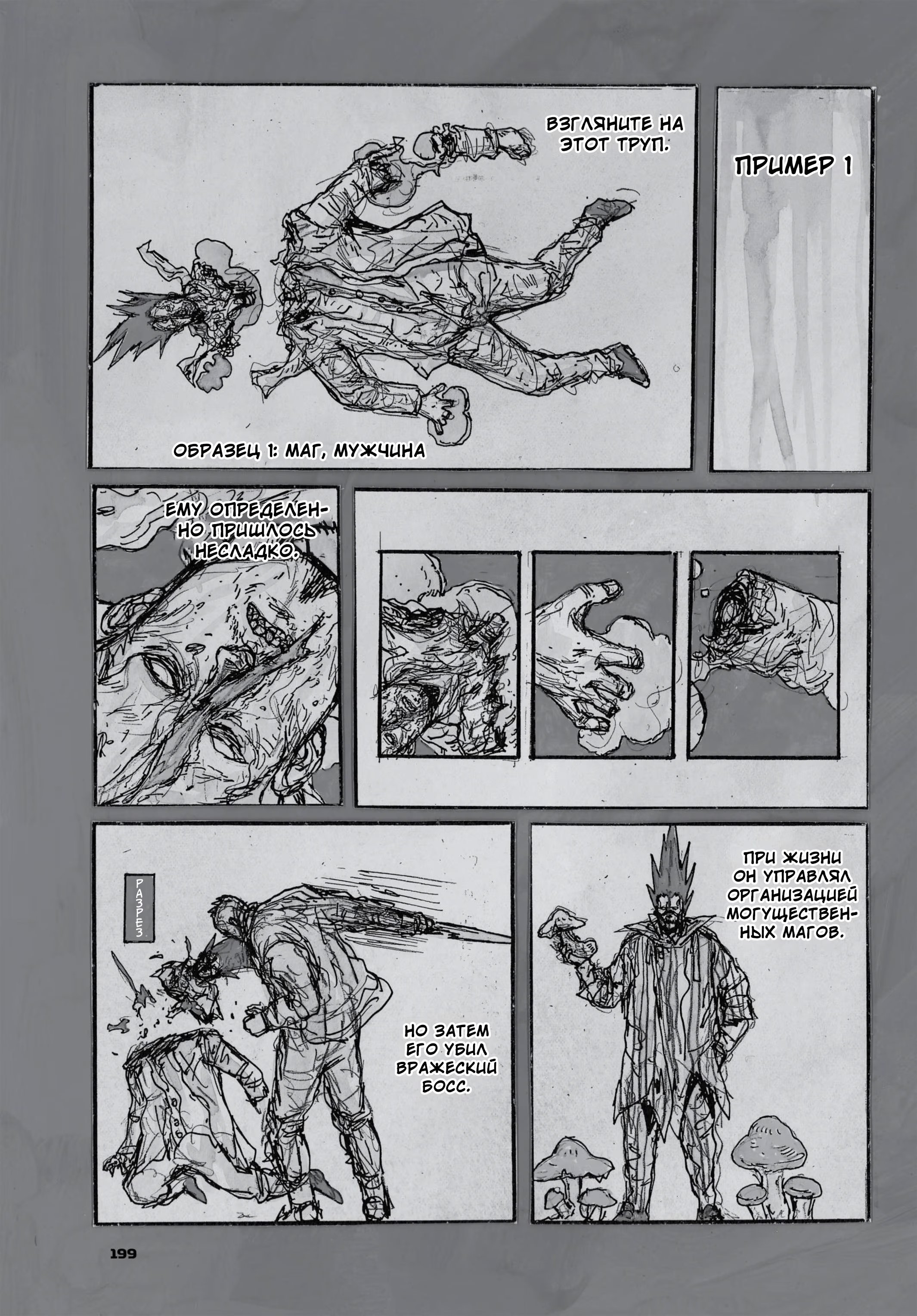 Read Дорохедоро RU Manga Online