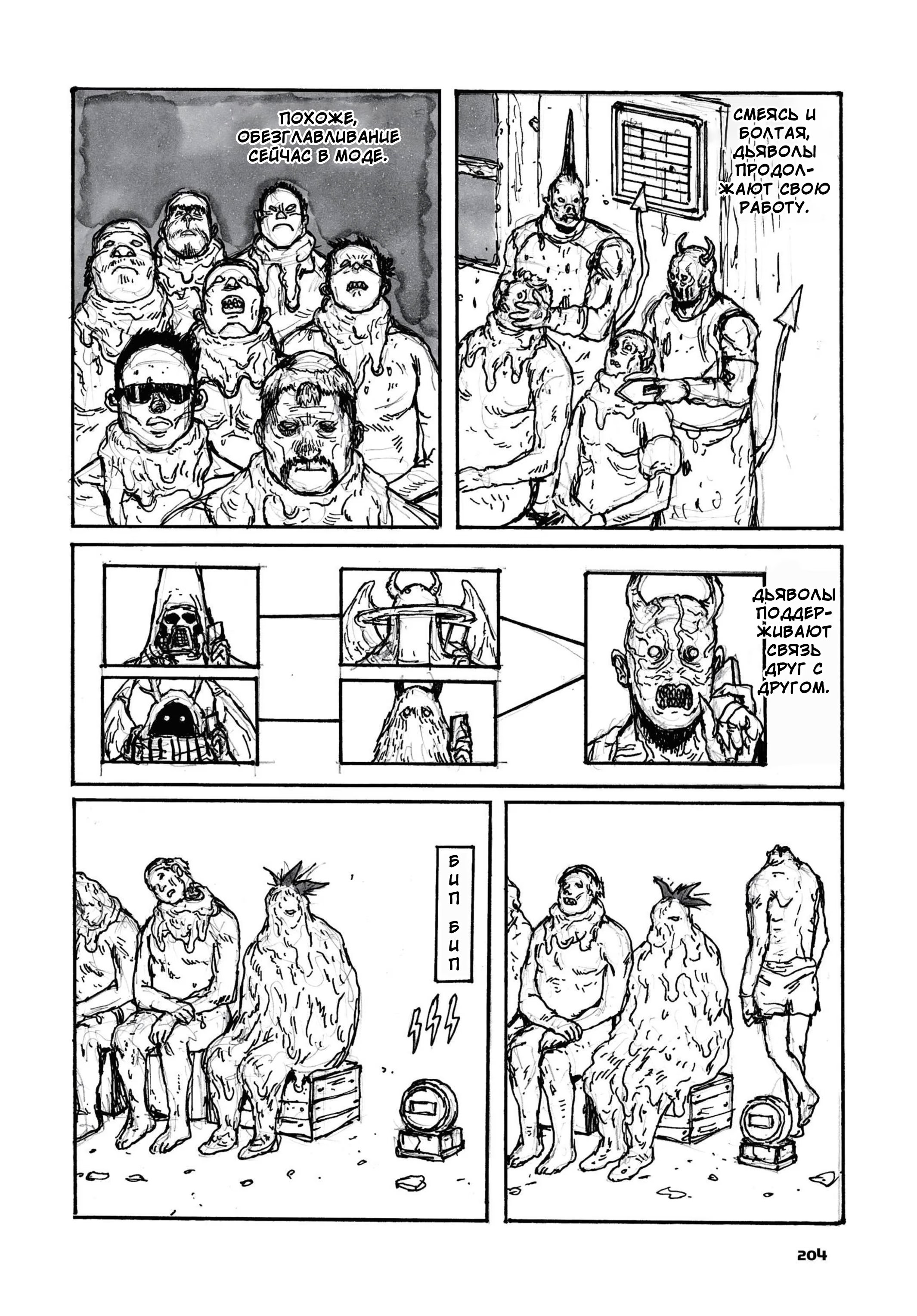 Read Дорохедоро RU Manga Online