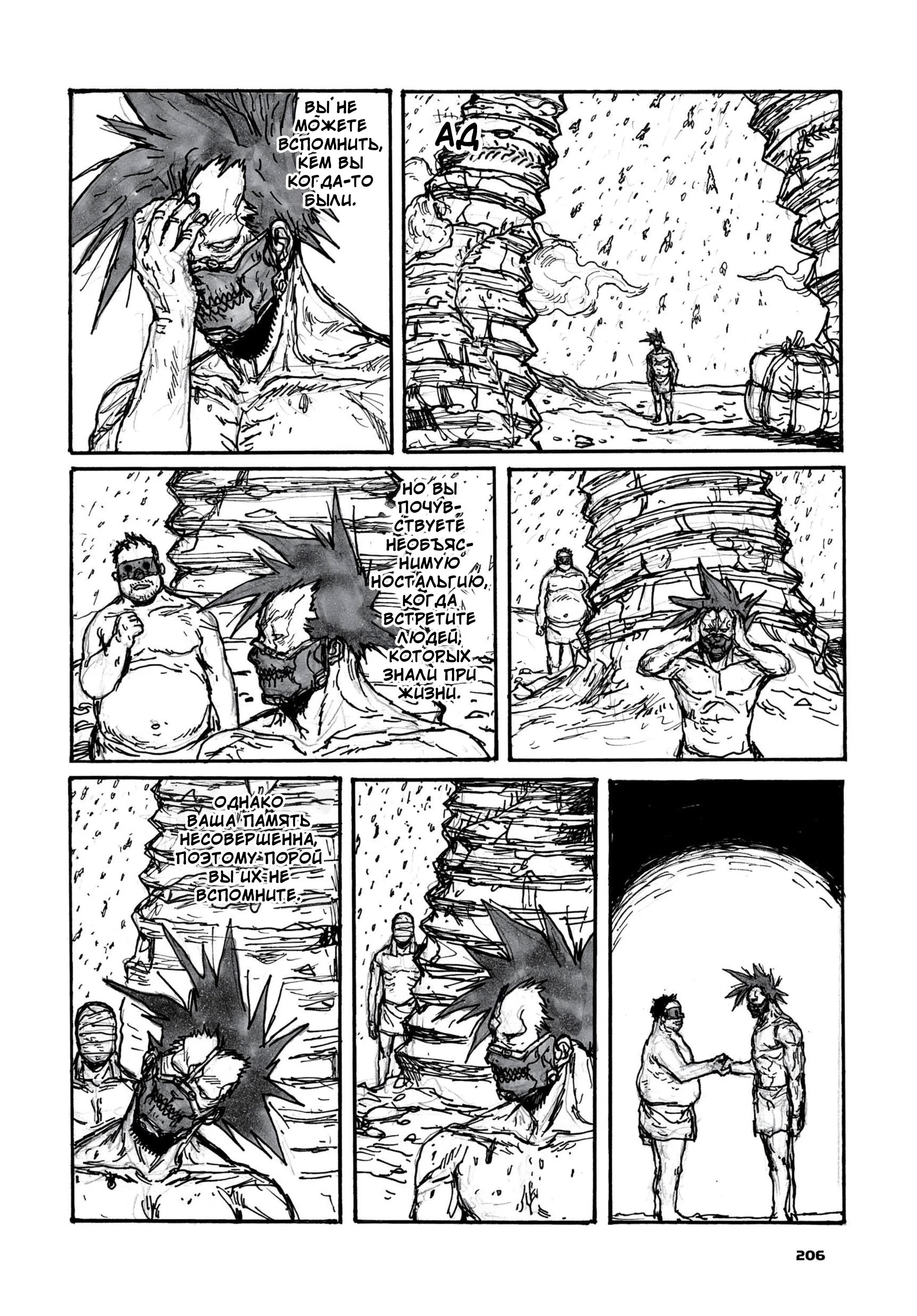 Read Дорохедоро RU Manga Online