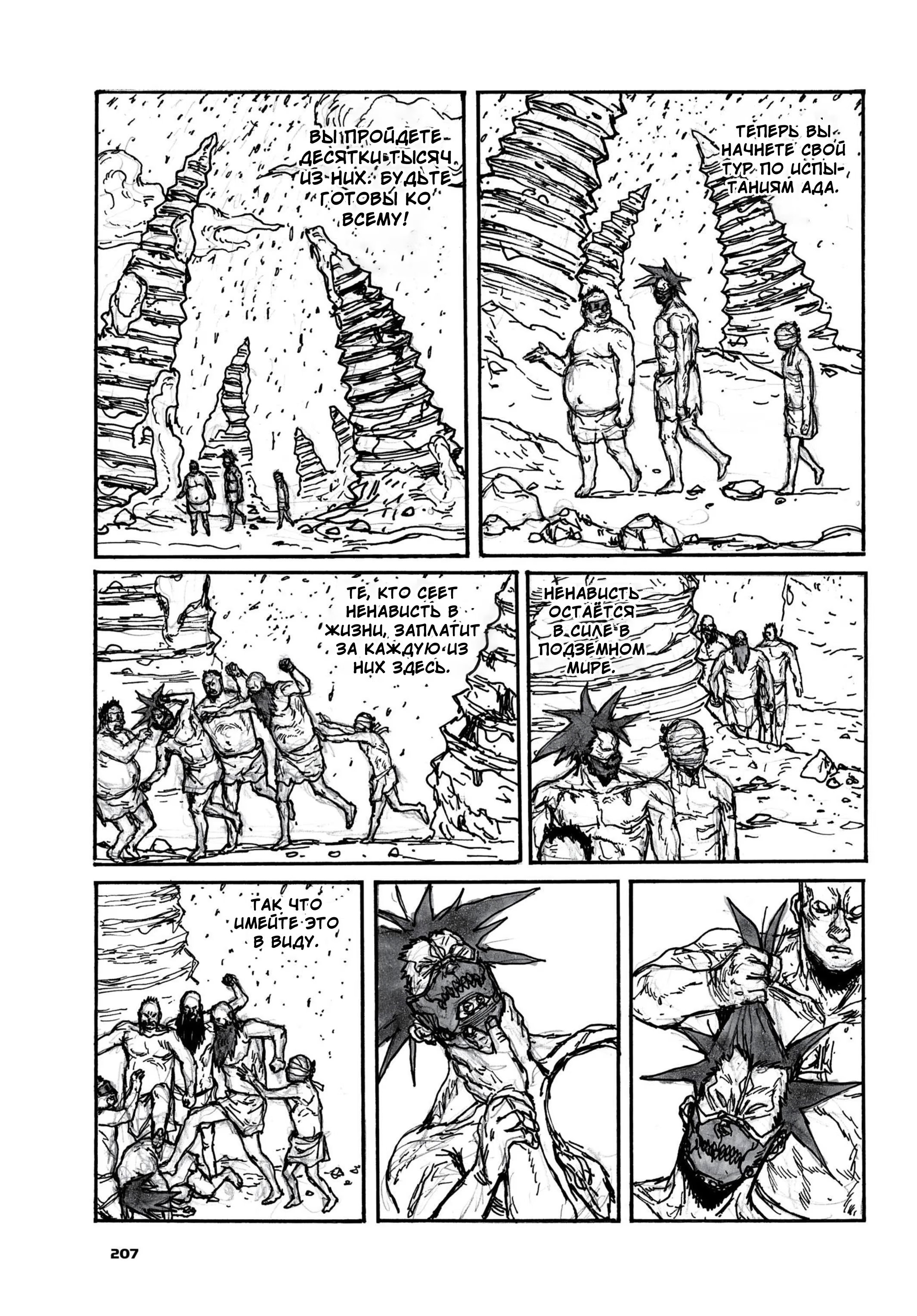 Read Дорохедоро RU Manga Online