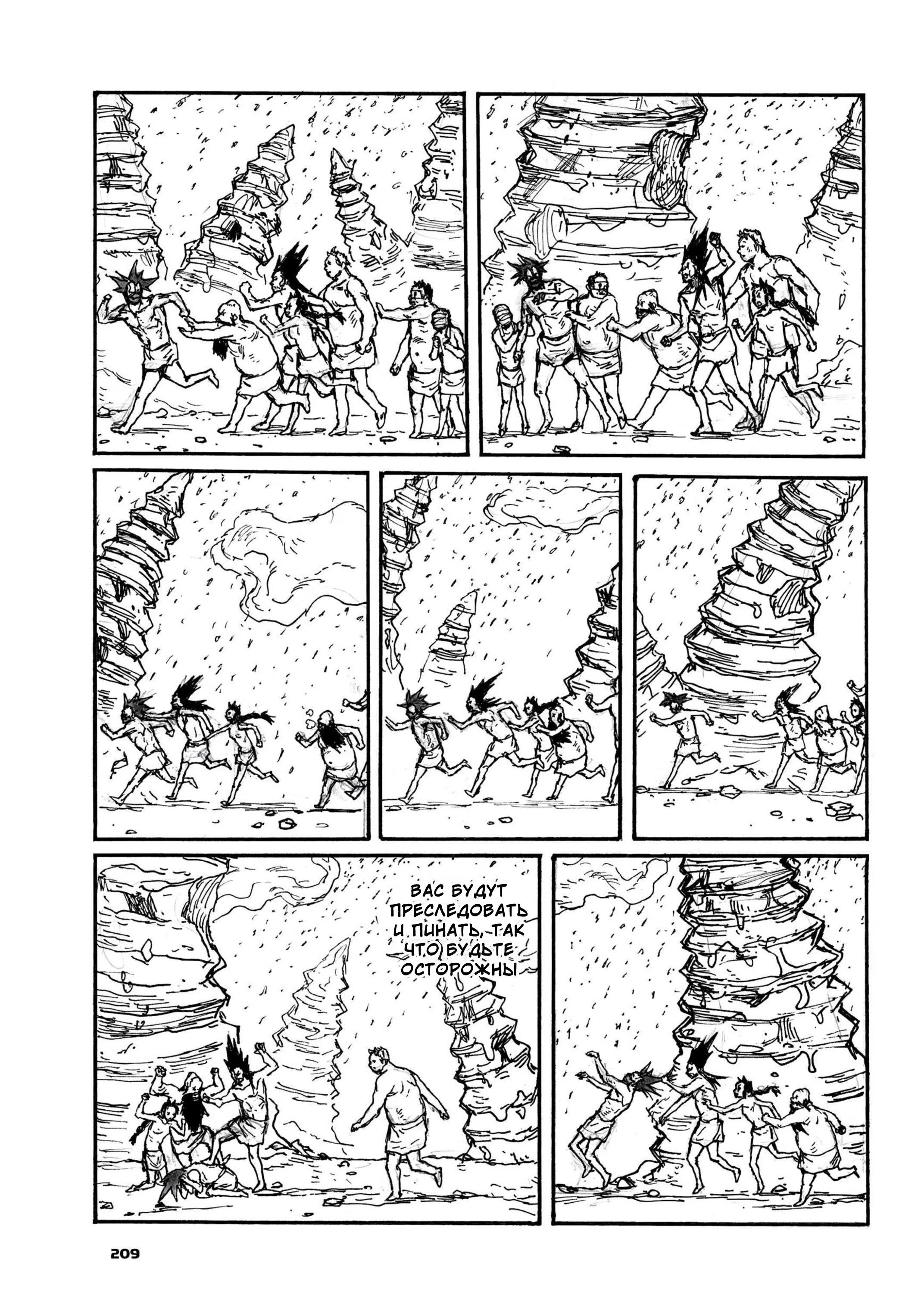 Read Дорохедоро RU Manga Online