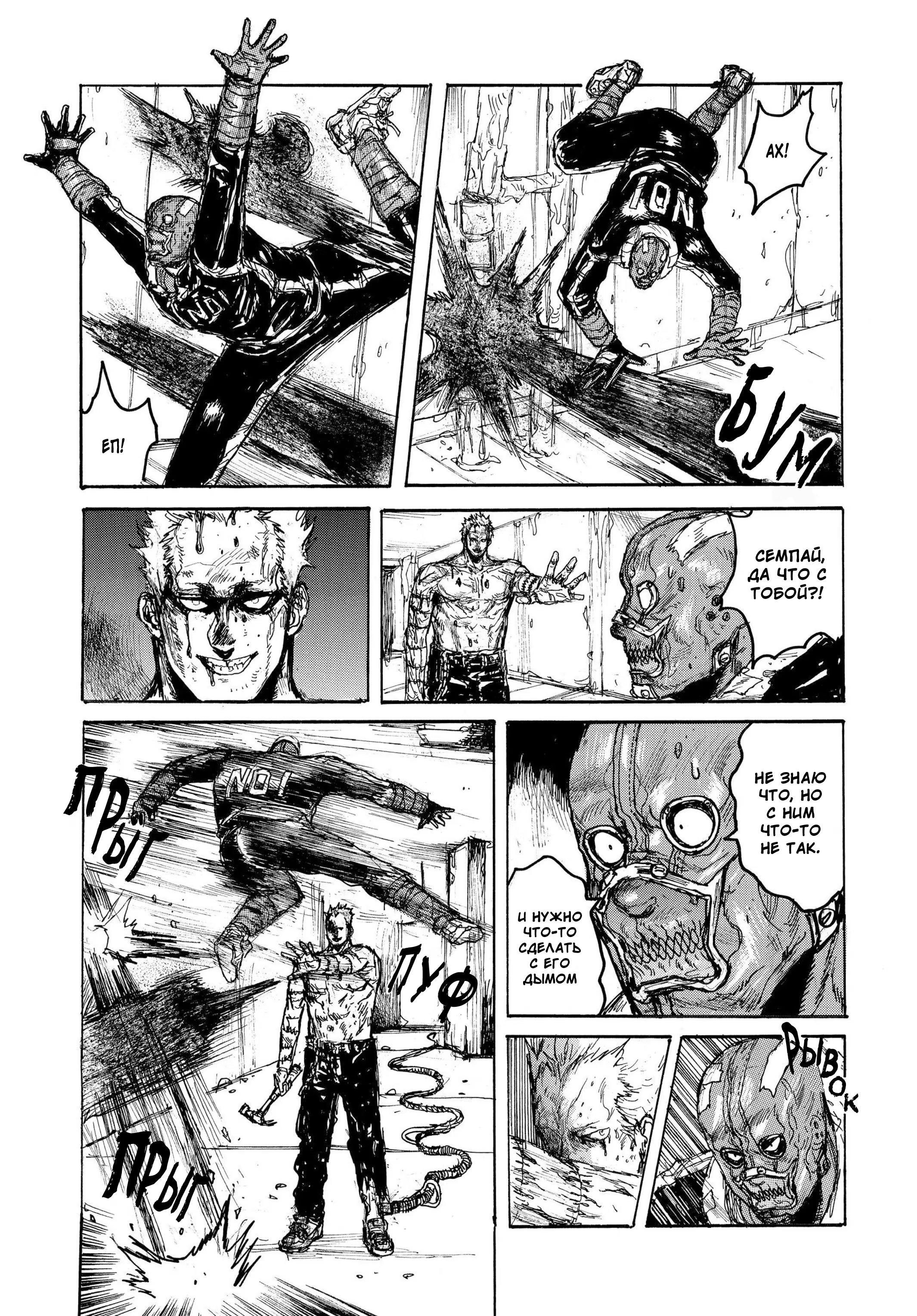 Read Дорохедоро RU Manga Online