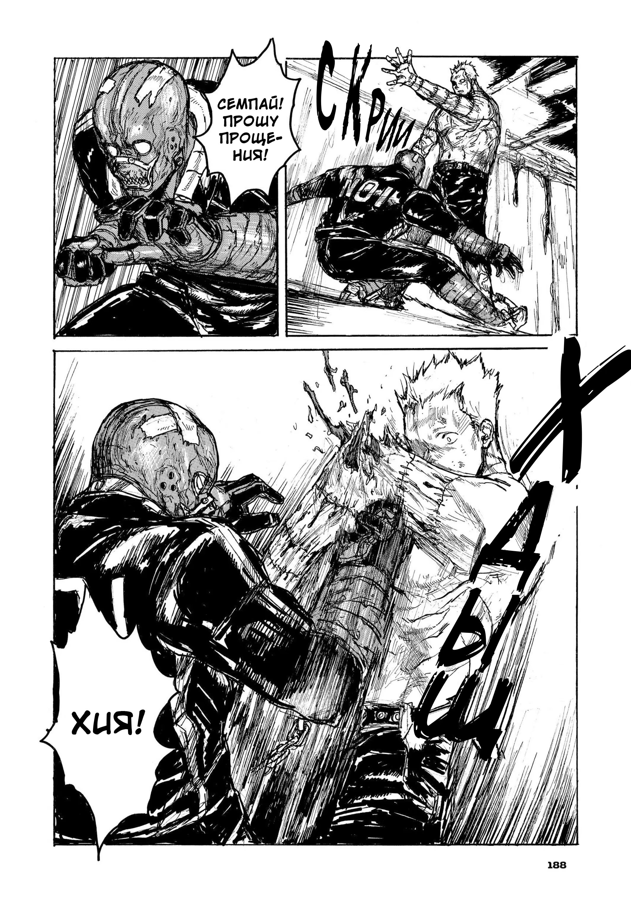 Read Дорохедоро RU Manga Online