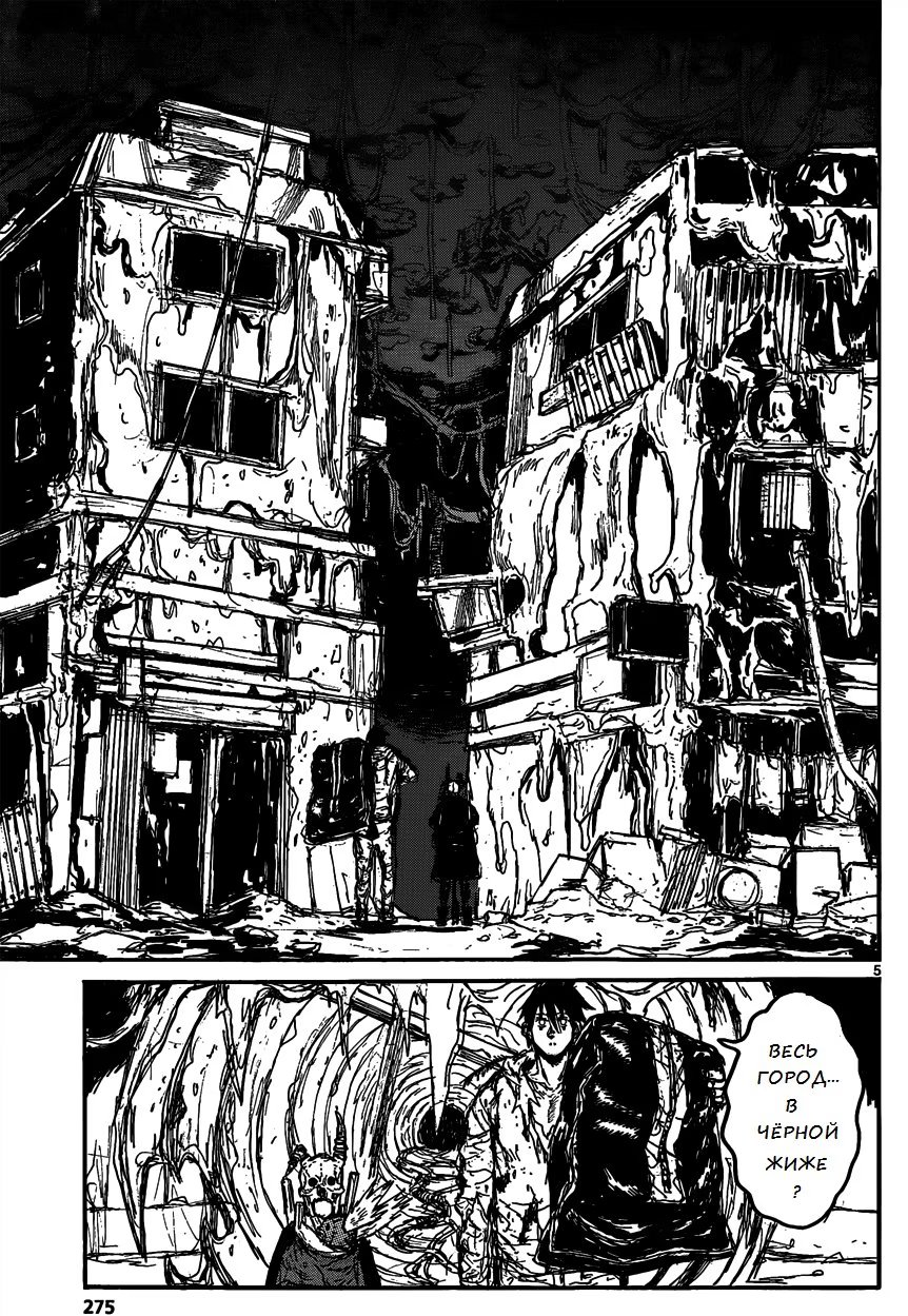 Read Дорохедоро RU Manga Online