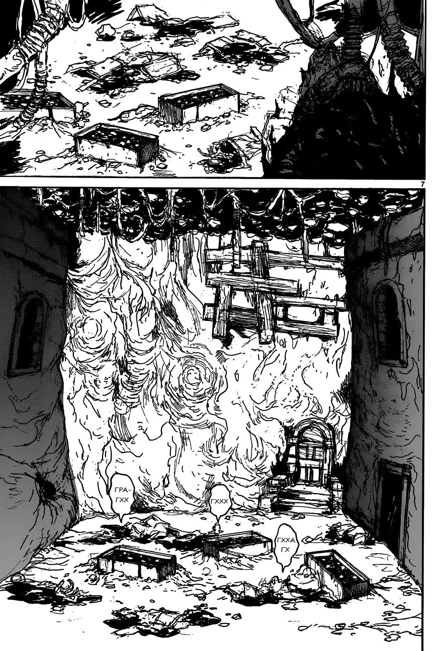 Read Дорохедоро RU Manga Online