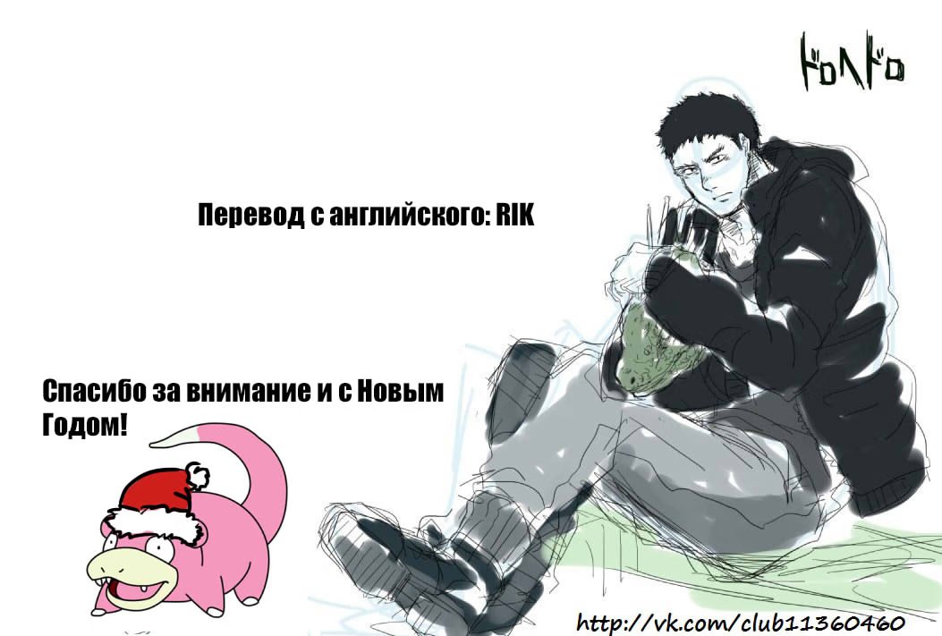 Read Дорохедоро RU Manga Online
