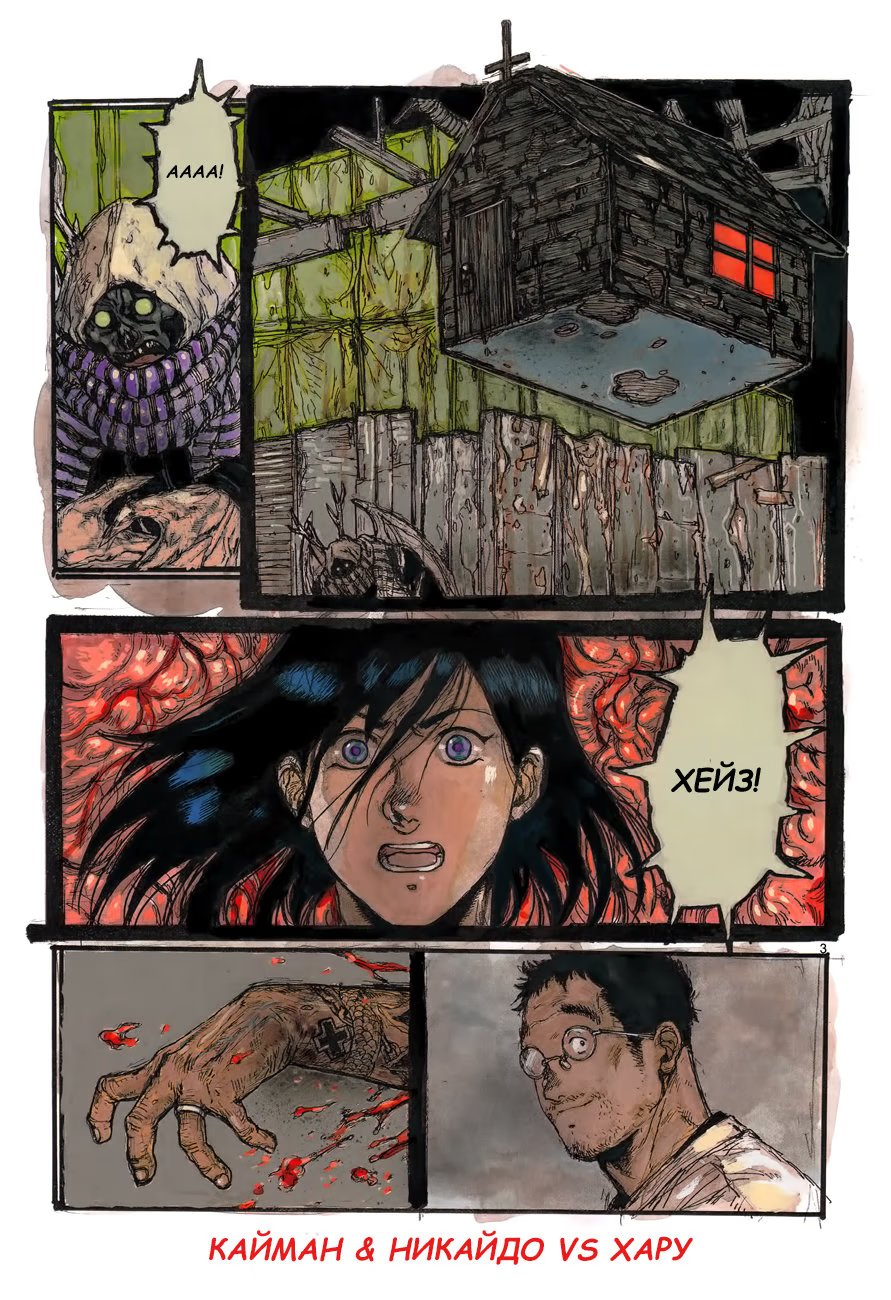 Read Дорохедоро RU Manga Online