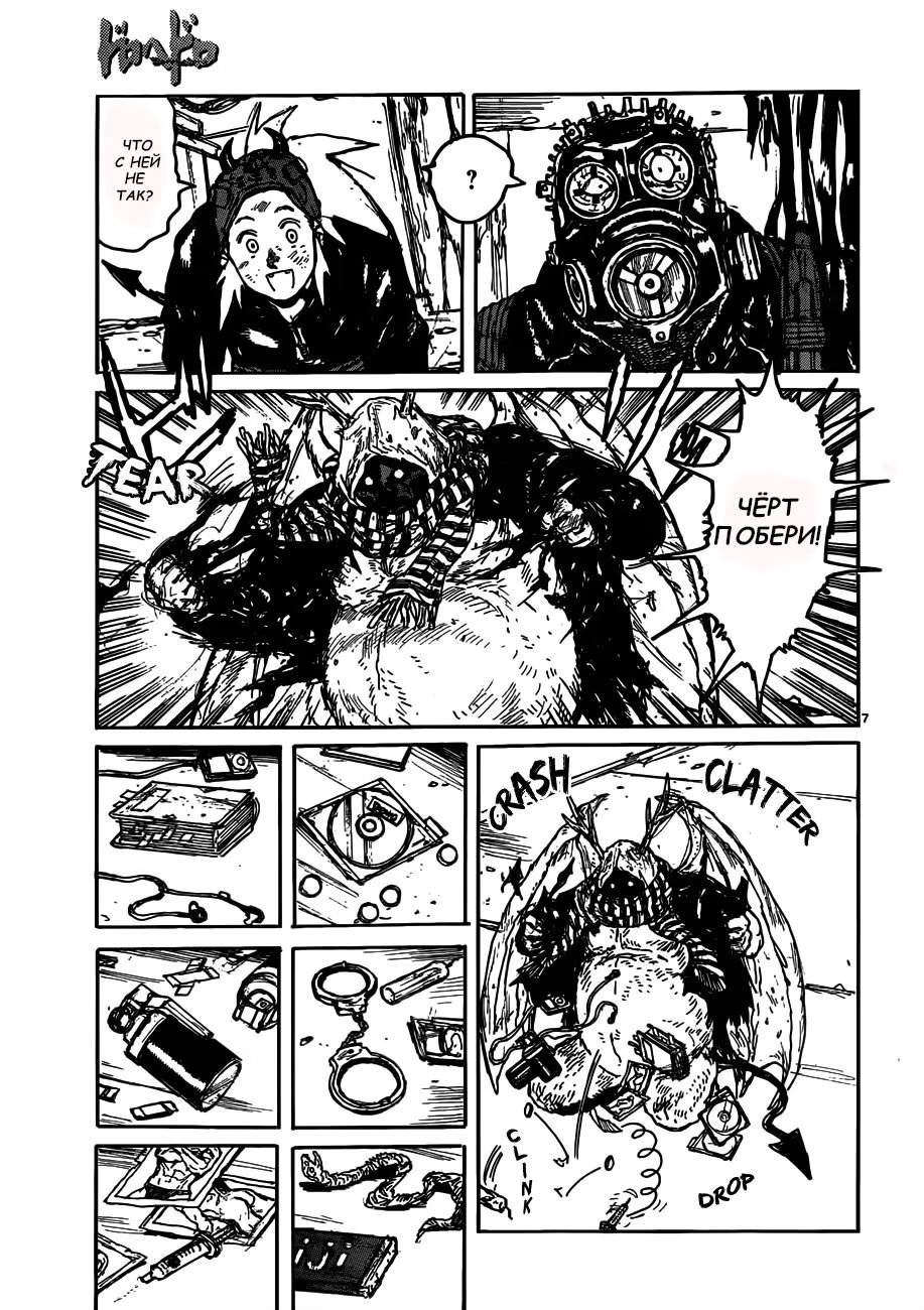 Read Дорохедоро RU Manga Online