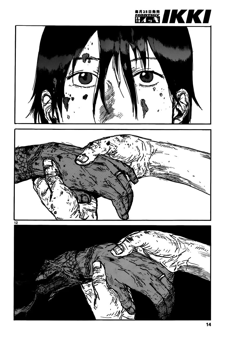 Read Дорохедоро RU Manga Online