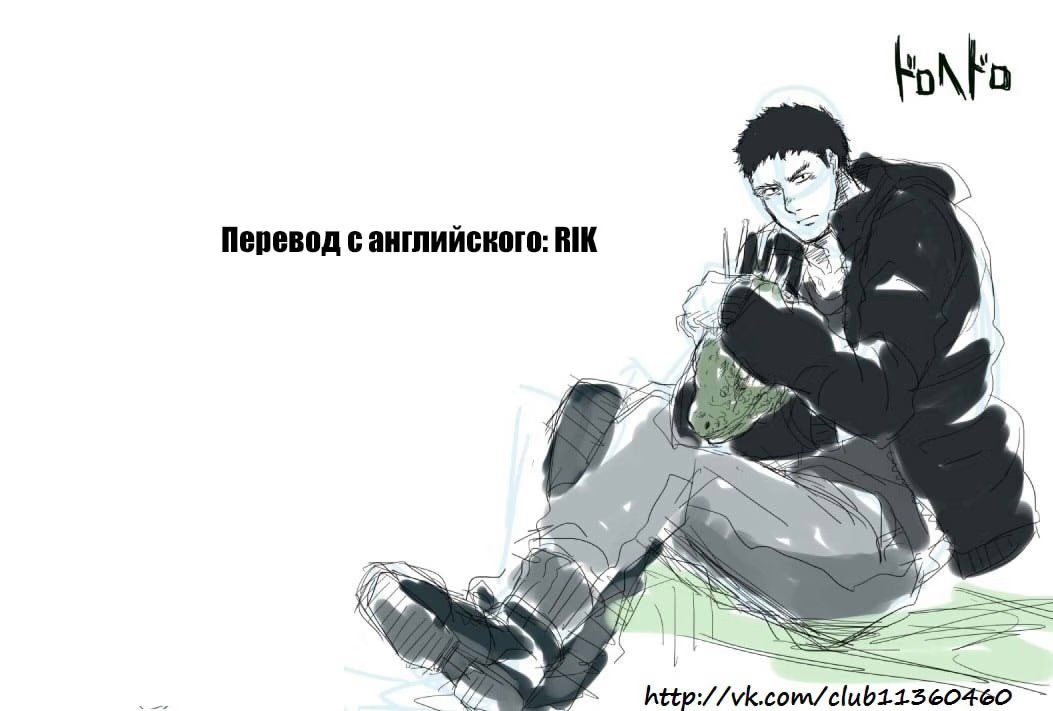 Read Дорохедоро RU Manga Online