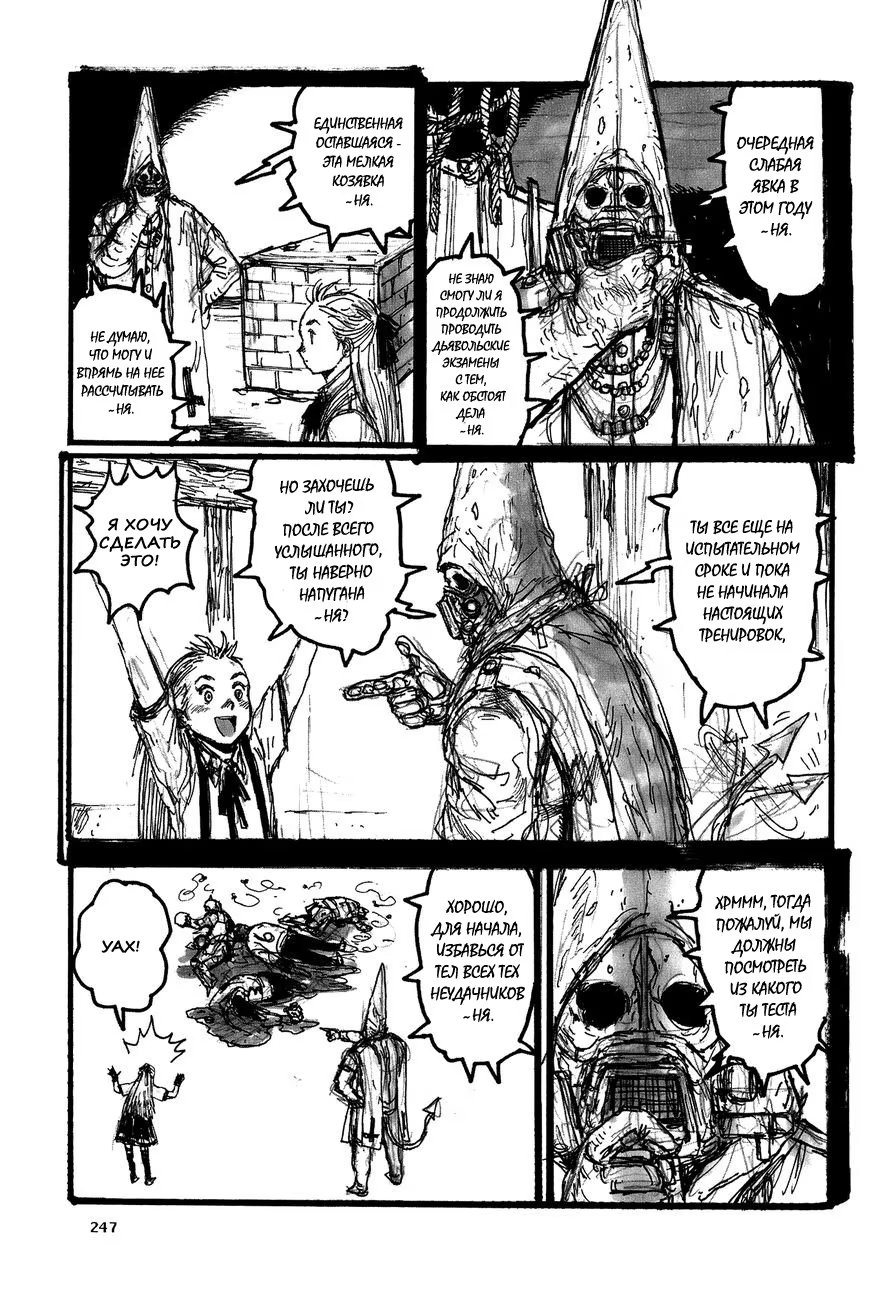 Read Дорохедоро RU Manga Online