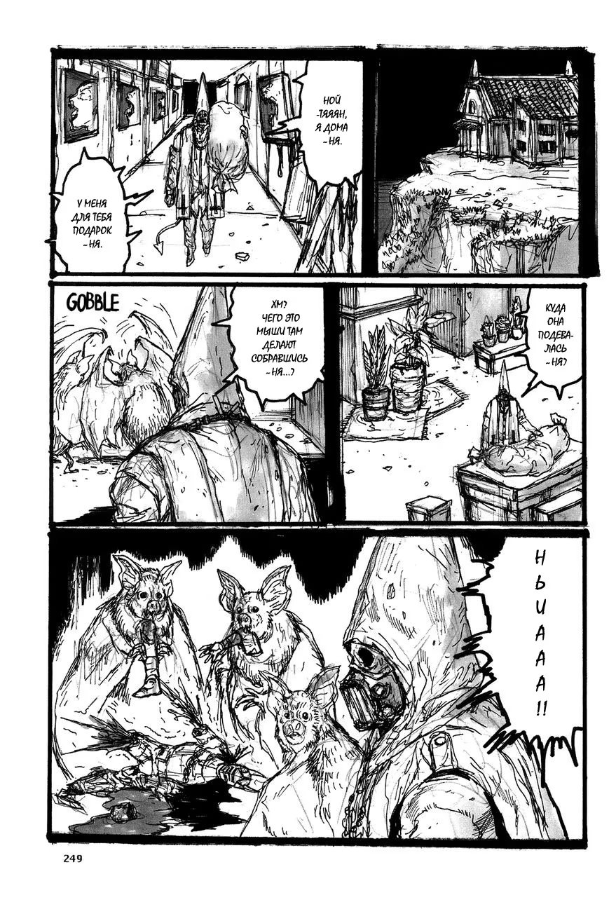 Read Дорохедоро RU Manga Online