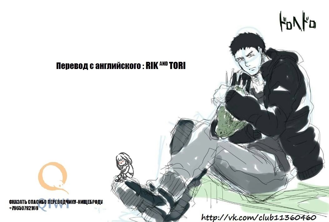 Read Дорохедоро RU Manga Online