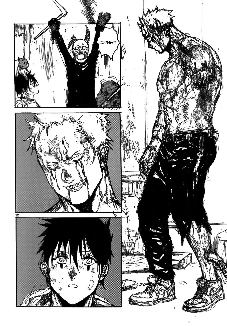 Read Дорохедоро RU Manga Online