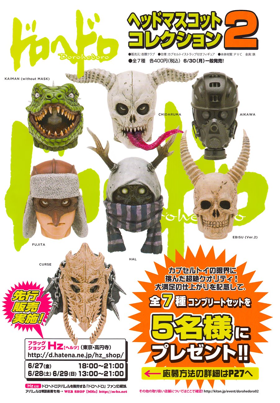 Read Дорохедоро RU Manga Online